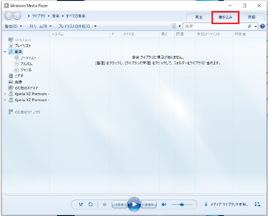 how to download music videos from youtube to windows media player