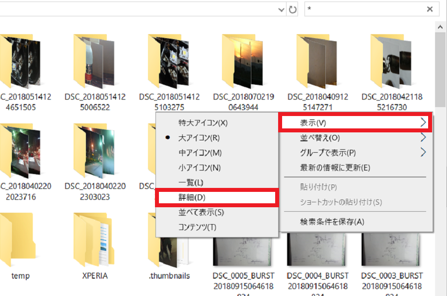 複数のフォルダーの中身を一度に出す方法 | ごった基地