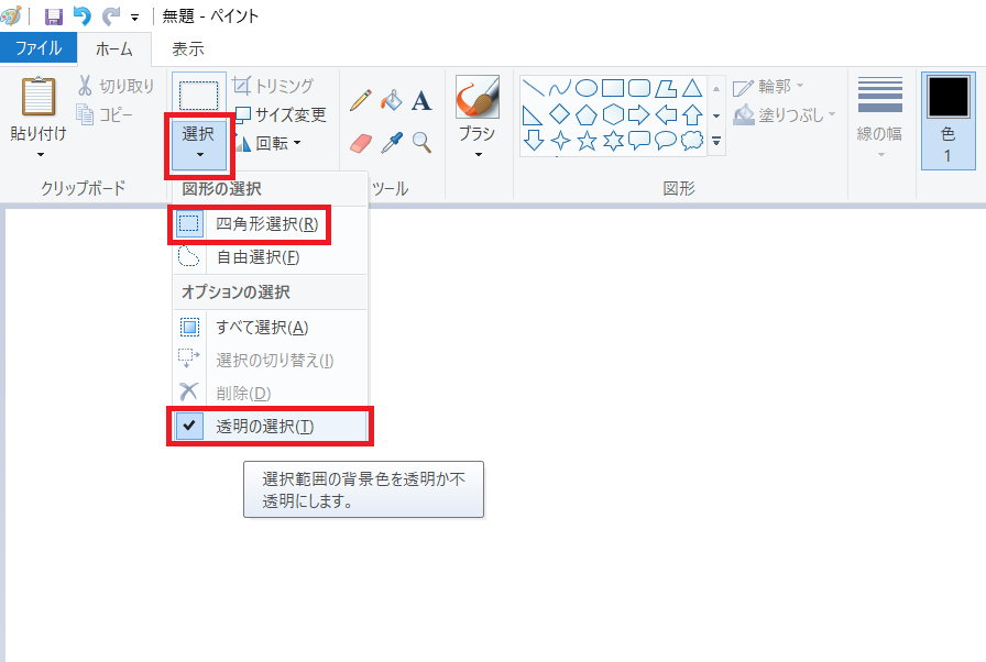 年賀状をwindows標準のペイントで作ろう ごった基地